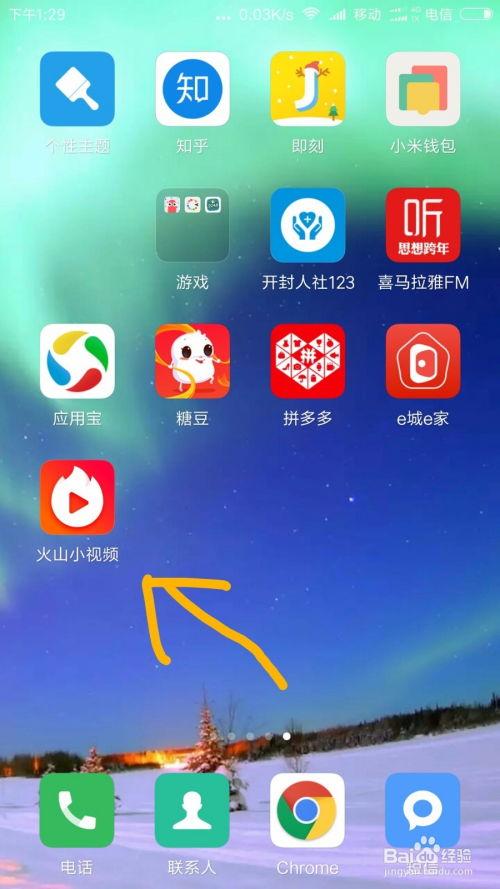 火山小视频怎么上传视频,视频分享新体验