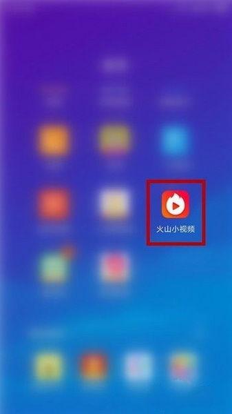 火山小视频怎么上传视频,视频分享新体验