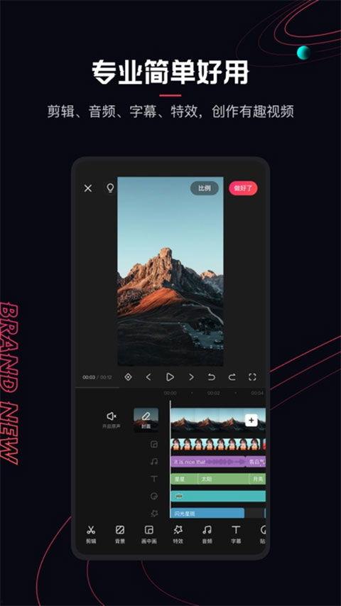 视频倒放剪辑下载