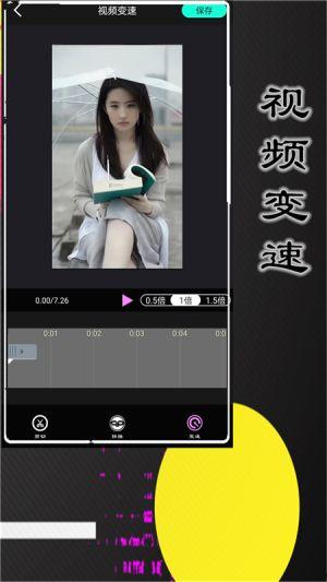 视频倒放剪辑下载