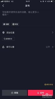 怎么拍抖音直播视频,抖音直播视频拍摄技巧全解析