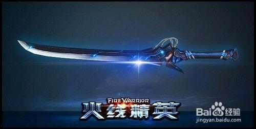 火线精英斩月刀战视频