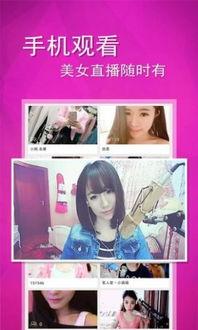 小辣椒视频直播,带你领略精彩瞬间,畅享互动乐趣