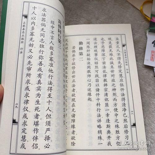 地藏占察忏仪轨视频,深入修行与灵性指引的奥秘之旅