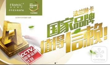 法兰琳卡广告视频,唤醒肌肤活力，绽放自然美颜