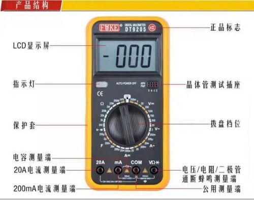 万用表使用方法视频,快速掌握测量技巧