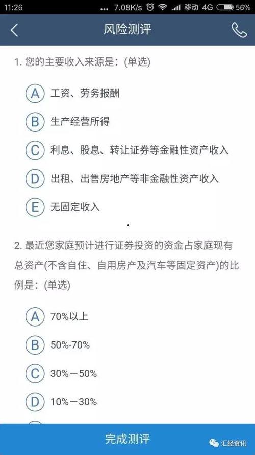 视频认证开户,轻松开启便捷金融服务之旅