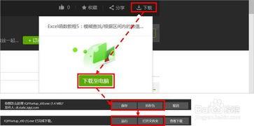 提取爱奇艺视频,热门视频背后的精彩故事