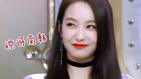 宋茜韩国综艺视频