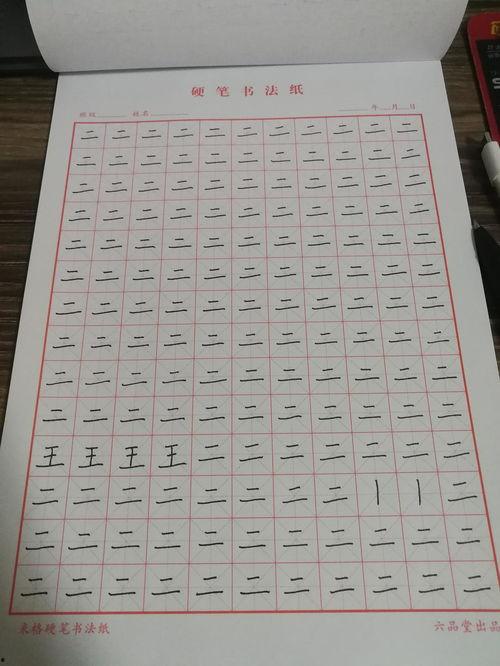 小学生练字视频