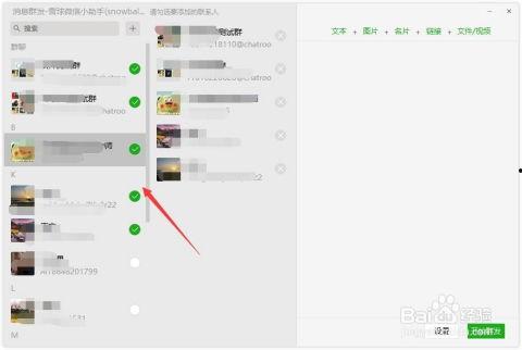 微信群发视频怎么发,打造引人入胜的概述文章副标题