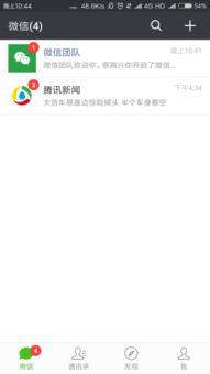 微信视频没有美颜