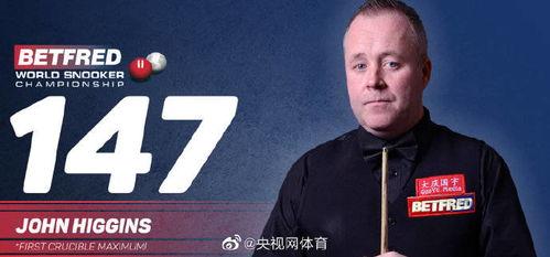 希金斯147视频,一场篮球与台球的完美融合